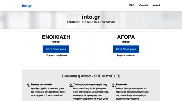 into.gr