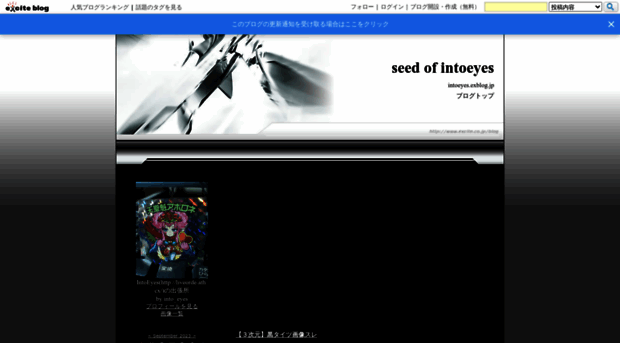 intoeyes.exblog.jp