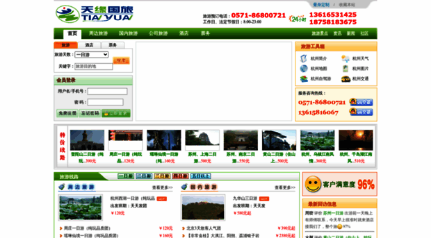 intohangzhou.com