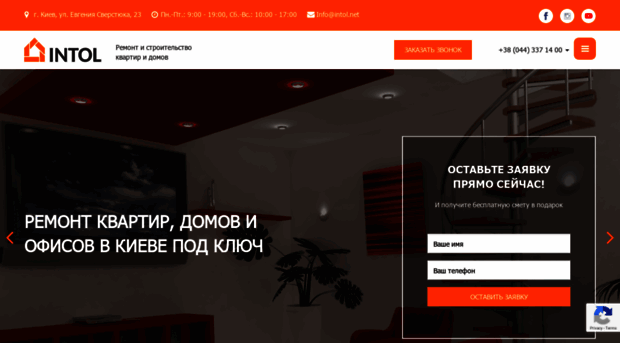 intol.net