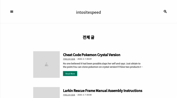 intositespeed.tistory.com