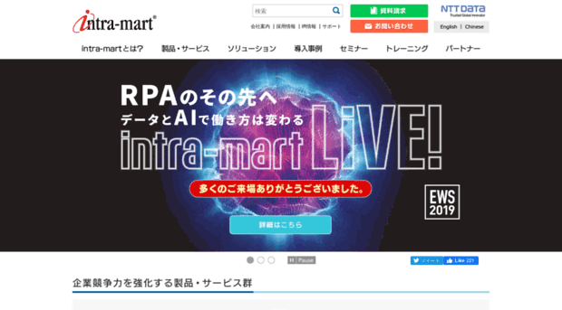 intra-mart.jp