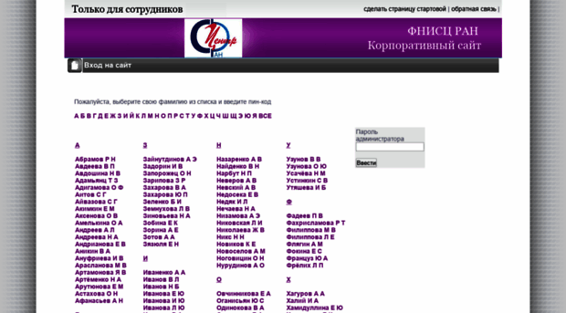 intra.isras.ru