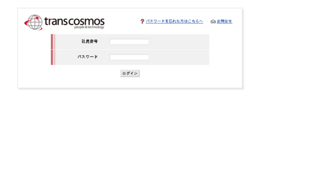 intra.trans-cosmos.co.jp