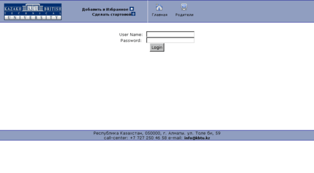 intranet.kbtu.kz