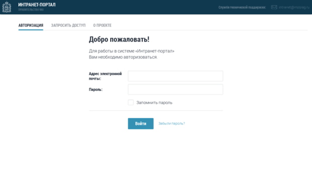 intranet.mosreg.ru