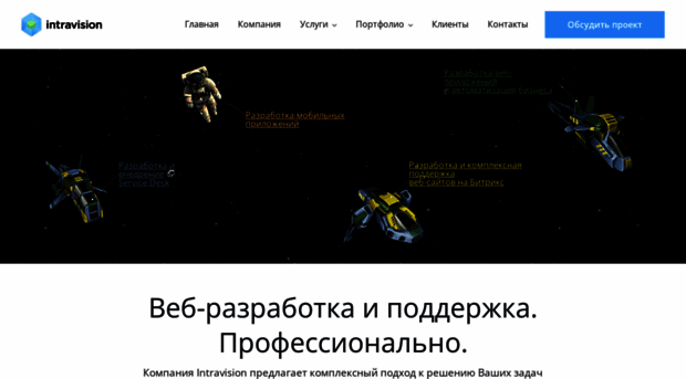 intravision.ru