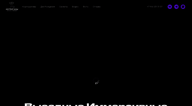 intrigani.ru