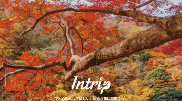 intrip.jp