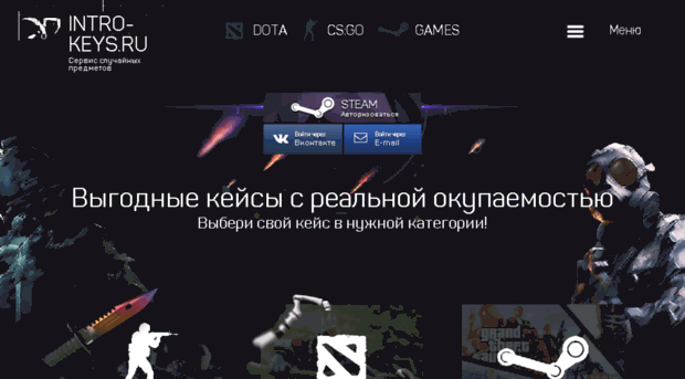 intro-keys.ru