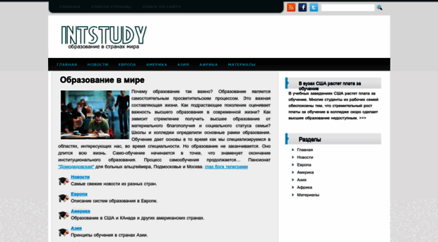 intstudy.ru