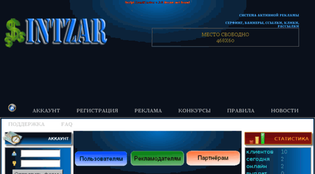 intzar.info