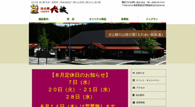inubasari.com