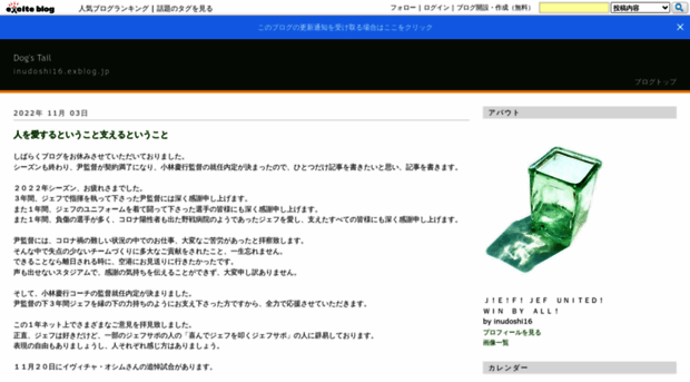 inudoshi16.exblog.jp
