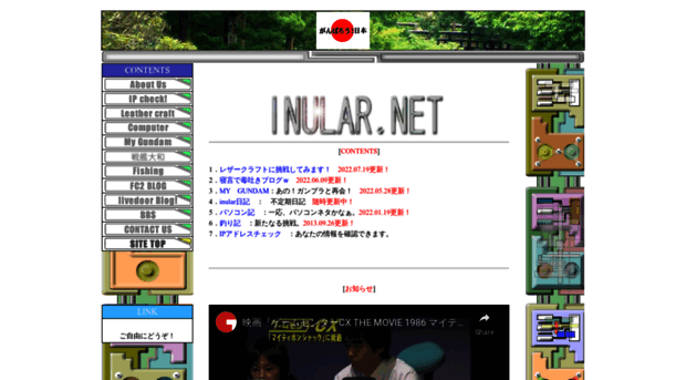 inular.net