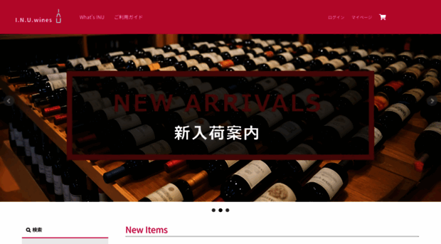 inuwines.shop
