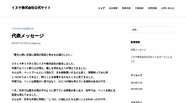 inuya.jp