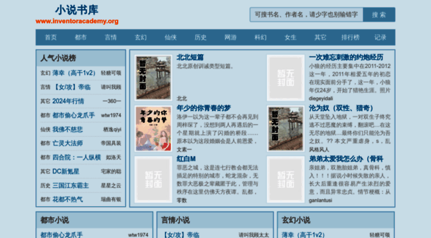 inventoracademy.org