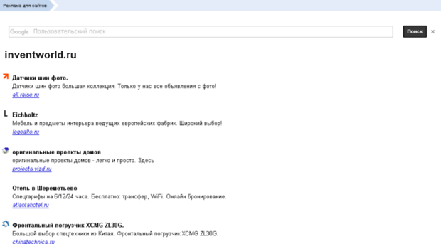 inventworld.ru