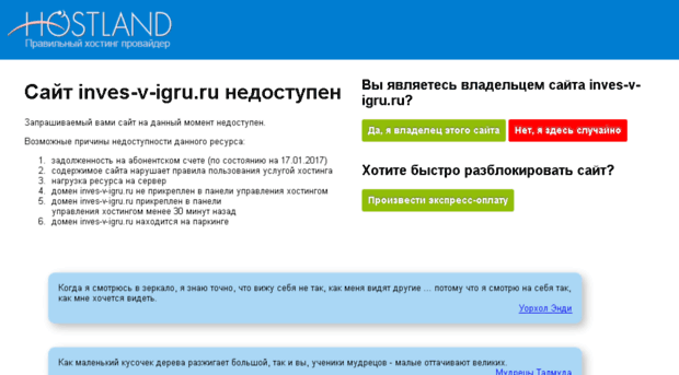 inves-v-igru.ru