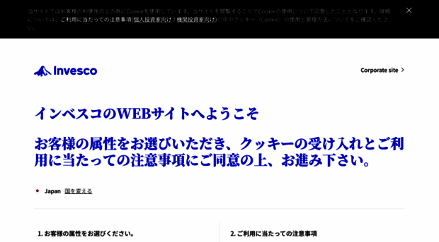 invesco.co.jp