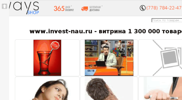 invest-nau.ru