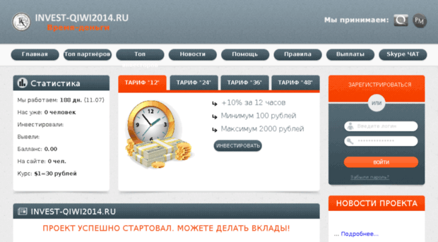 invest-qiwi2014.ru