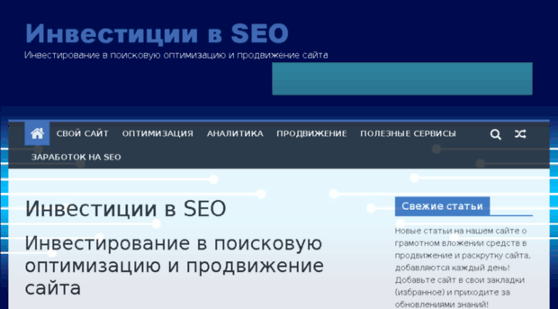 invest-seo.ru