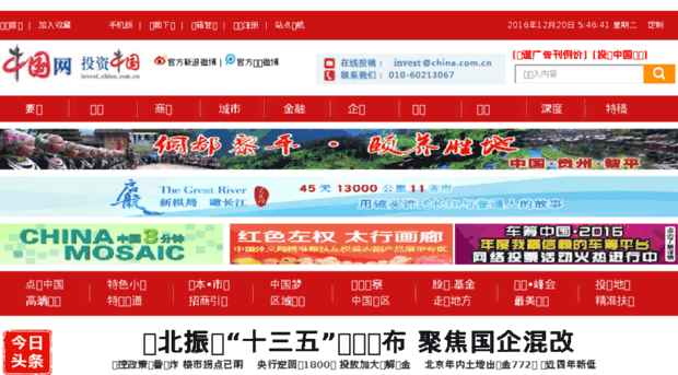 invest.china.com.cn