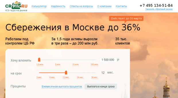 invest.cr911.ru