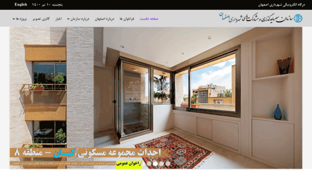 invest.isfahan.ir