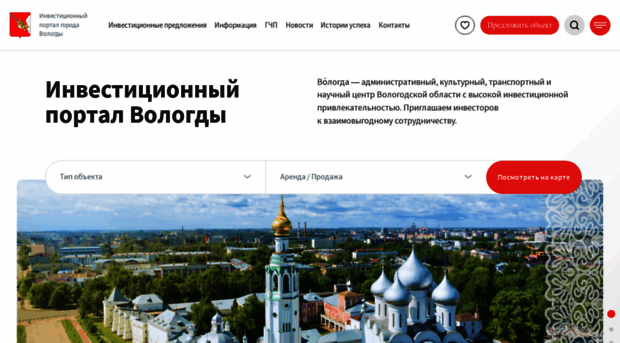 invest.vologda-portal.ru