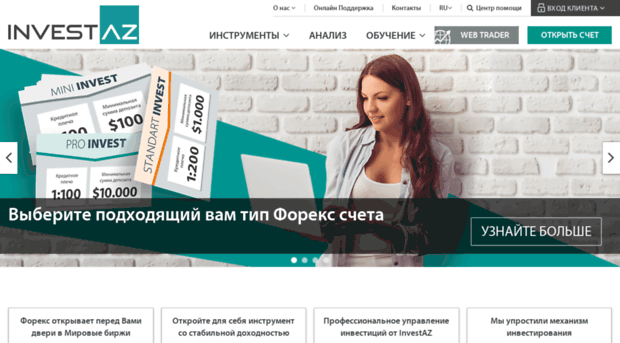 investaz.ru