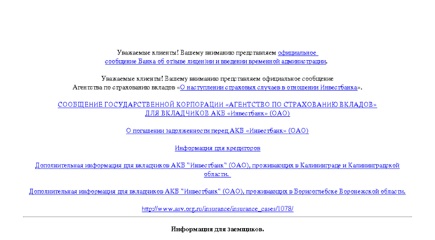 investbank.ru