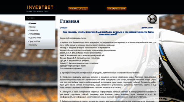 investbet.ru