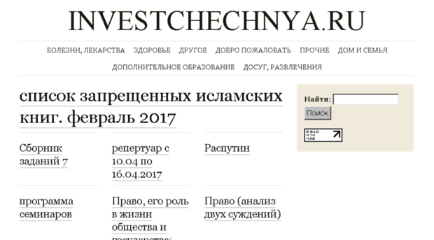 investchechnya.ru