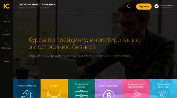 investcourses.ru