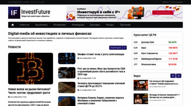 investfuture.ru