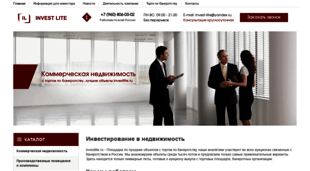 investlite.ru