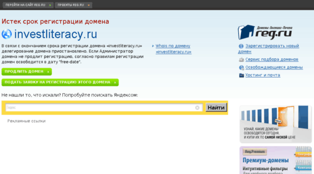 investliteracy.ru