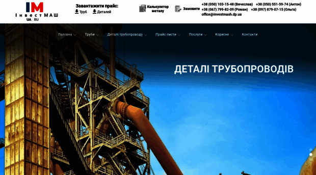 investmash.com.ua