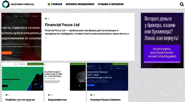 investment-forex.ru