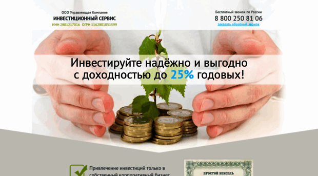 investment-service.ru