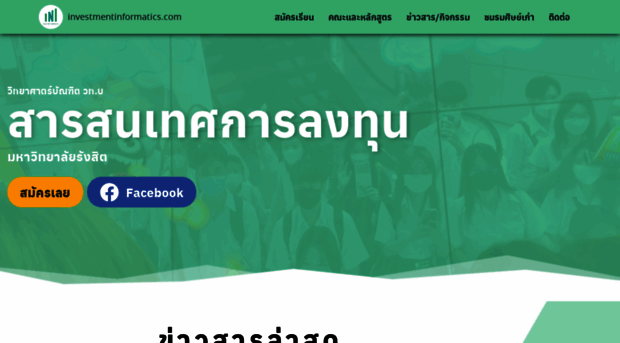 investmentinformatics.com
