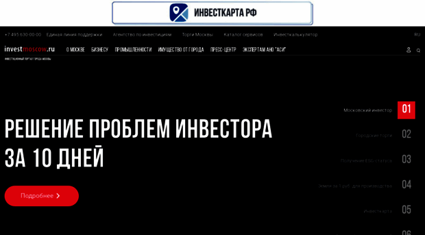 investmoscow.ru