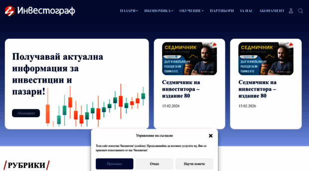 investograf.bg
