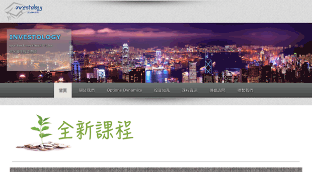 investology.com.hk