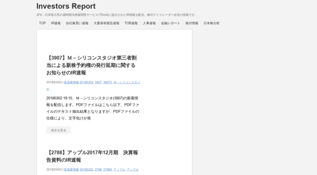investorsreport.firi.jp