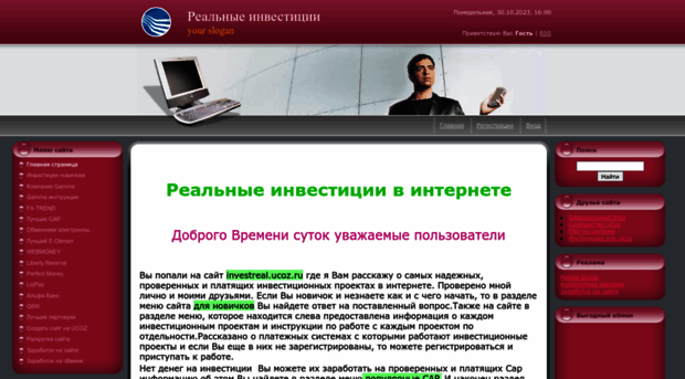 investreal.ucoz.ru