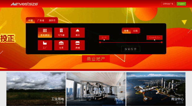investsize.com.cn